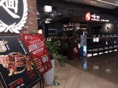 -好牛烧肉(世茂广场店)