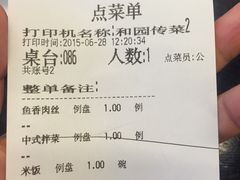 iphone_upload_pic-和园餐厅