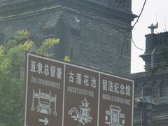 -天主教堂(莲池区)