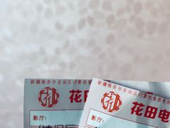 -i尚花田电影小镇