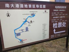 -南大港湿地风景区