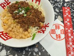 -胖妹面庄(香饵胡同店)