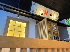-沼津港日本料理·寿喜烧·烧鸟(新世界大丸百货店)