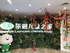 -乐融婴幼儿成长中心(四季青校区)