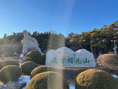 -帽儿山国家森林公园