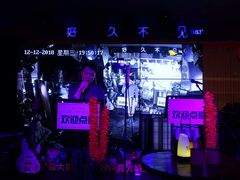 -好久不见网红乐队酒吧(鼓浪屿海底世界店)