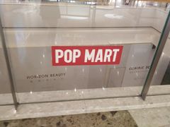 -泡泡玛特POPMART(武汉天地壹方店)