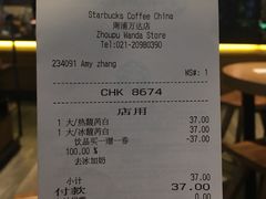 -星巴克臻选(周浦万达店)
