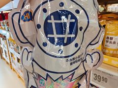 -盒马X会员店(上海森兰商都店)