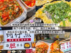 -大学城夜市