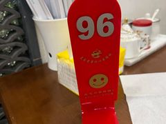 -绿杨馄饨·中华老字号(苏州总店)