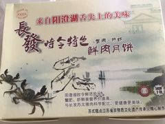 -长发西饼(临顿路店)