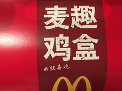 -麦当劳(新王府井店)