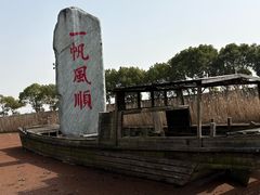-韩湘水博园