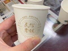 -民信老铺(东方广场店)