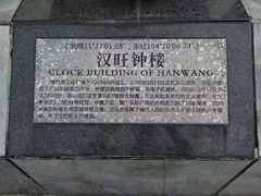 -5·12汉旺地震遗址