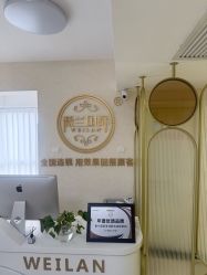 -薇兰专业脱毛连锁机构