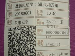 -百丽宫影城(嘉里汇店)