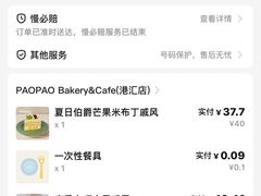-PAOPAO Bakery&Café(港汇店)