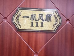 -老人和饭店(打浦路店)