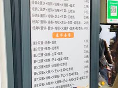菜单-卞姐蛋饼(陕西南路店)