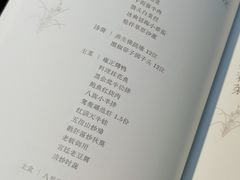 -花家八爷府(王府井·故宫店)