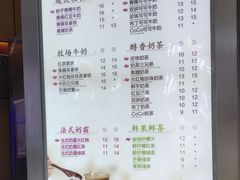 菜单-CoCo都可(定慧里店)