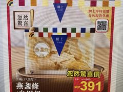 -楼上(新馬路澳門廣場店)