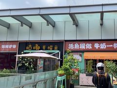 -咕嘟草帽鱼·牛奶一样的鲜鱼汤(天鹅湖万达广场店)