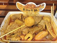 -老day牛杂(官也街总店)