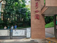 -全季酒店(广州越秀公园店)