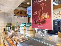 -泸溪河桃酥(秦淮新街口店)