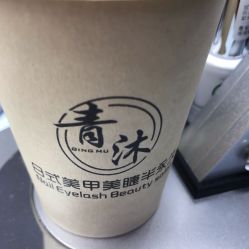 -青沐日式美甲美睫半永久