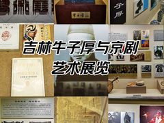 -吉林市博物馆