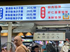 -大学城夜市