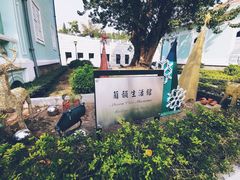 -龙环葡韵住宅式博物馆
