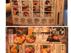 -豊 胜手丼