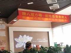 -嘉和一品粥(马家堡店)