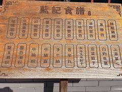 -蓝记云吞(正果店)