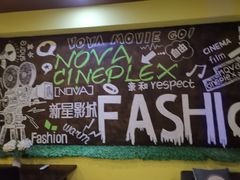 -中影新星影城(万科锦程店)