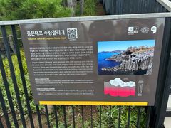 -柱状节理带