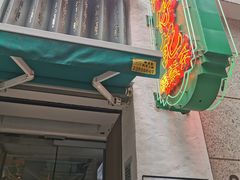 -深仔记茶餐厅(亚士厘道店)
