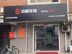 -天猫养车贴膜轻改·蓝电(优匹康桥东路店)