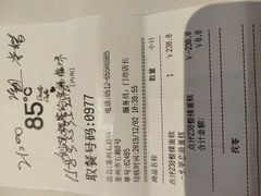 -85度C(苏州石路店)