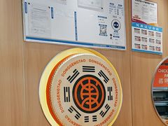 -東更道点心行(北京龙湖熙悦天街店)