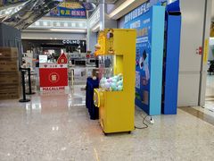 -红星美凯龙北京至尊MALL(东四环中路店)