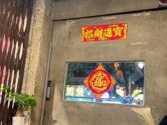 -辉记炭烧海鲜大排档·老字号(福田店)