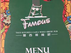 -Famous肥猫墨西哥音乐餐吧(五棵松华熙LIVE店)