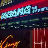 长春｜K-pop人聚会圣地[加油]