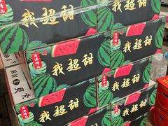 西瓜-东方鼎信农副产品交易中心